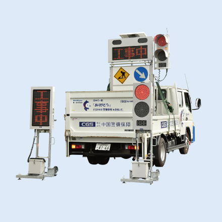 車載式誘導標識車 イージス