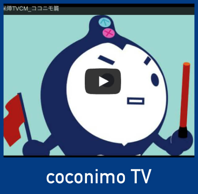 ココニモTV