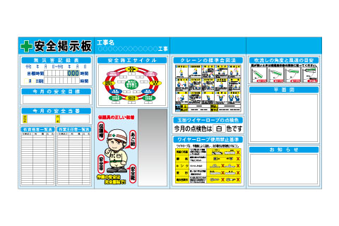 工事用品